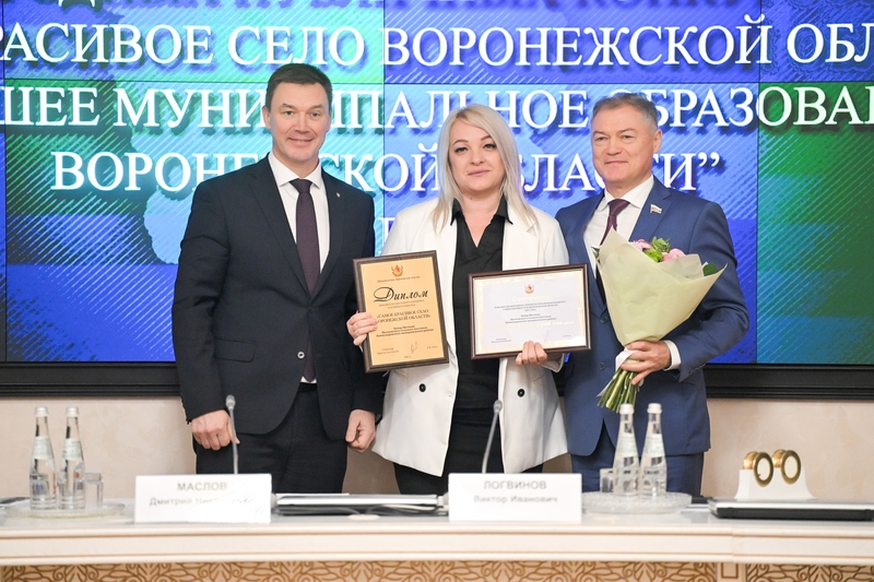 В Воронежской области награждены победители конкурса «Лучшее муниципальное образование»