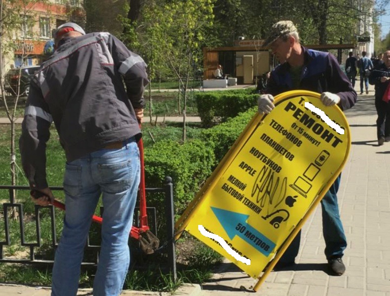 В Ленинском районе Воронежа ликвидируют незаконную рекламу