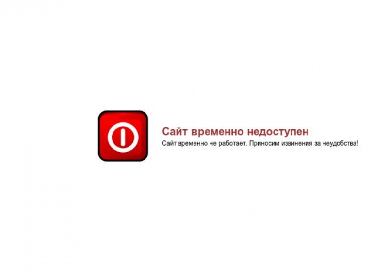 В новогодние праздники электронные сервисы Росреестра будут недоступны