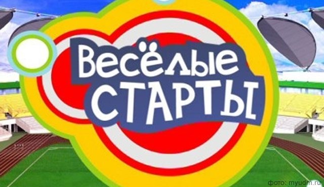 «Веселые старты»: в Левобережном районе Воронежа состоялись спортивные соревнования 