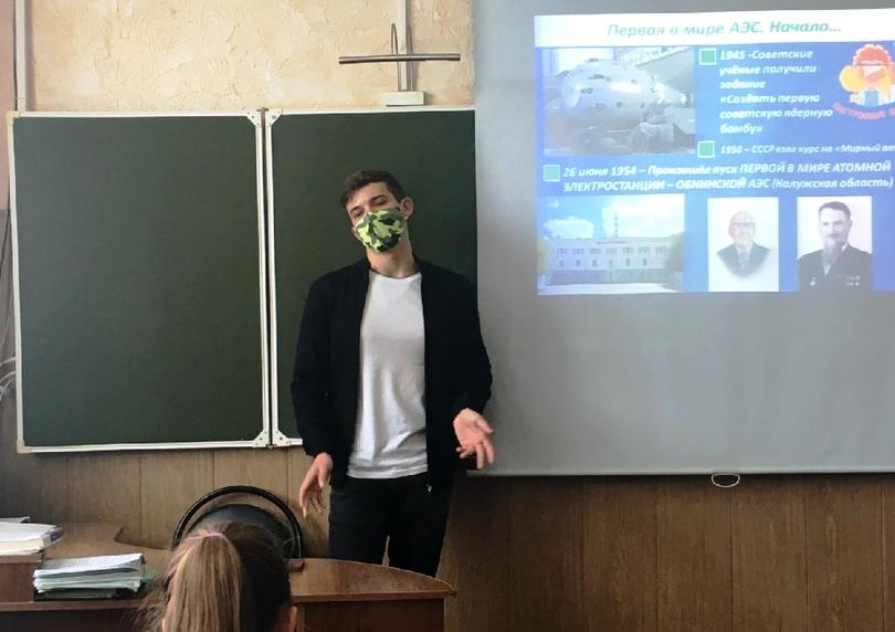В Ленинском районе прошел атомный урок