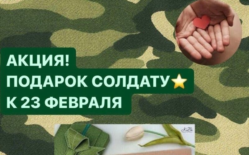 В Ленинском районе стартовала очередная патриотическая акция