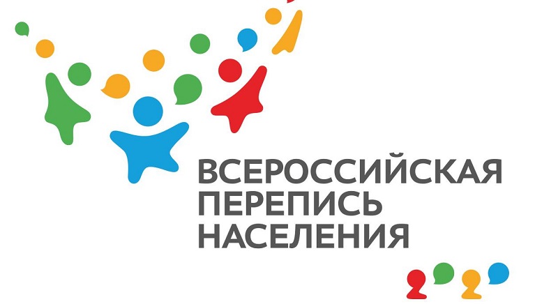 В Ленинском районе продолжается перепись населения