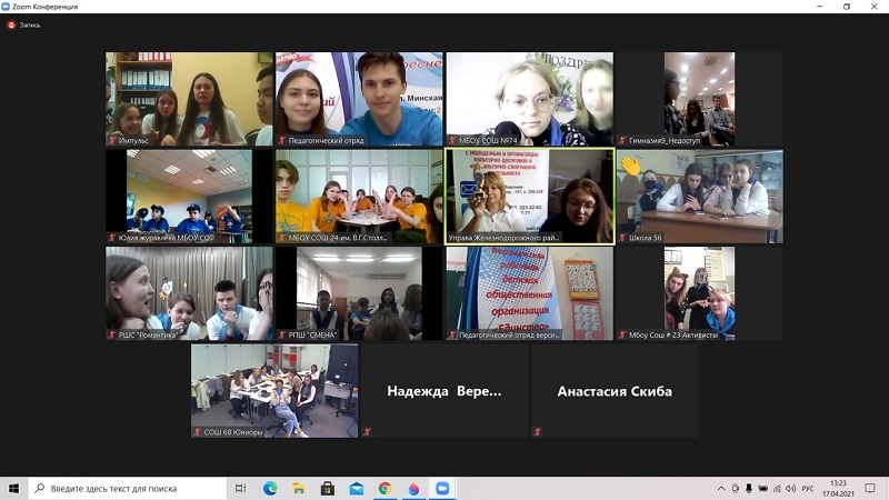 В Железнодорожном районе Воронежа прошел конкурс первичных объединений Российского движения школьников «Непоседа»