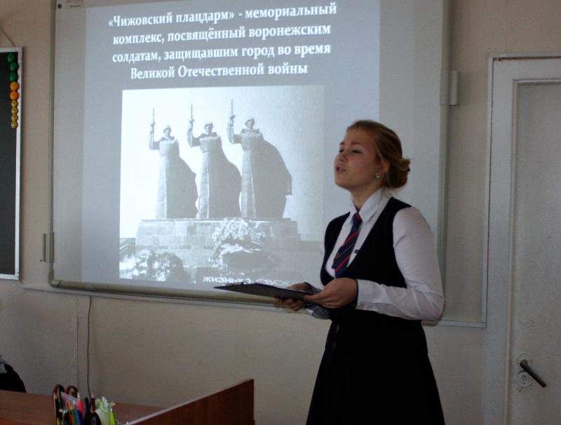 В Ленинском районе Воронежа: на краеведческой конференции школьники рассказали об истории района, города, страны