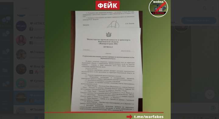 Разоблачён фейк о проверке железных дорог в Воронежской области за 10 дней