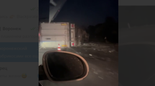 Перевернувшаяся с фруктами фура создала огромную пробку на М-4 «Дон» в Воронежской области