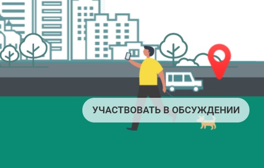 Жителей Левобережного района приглашают проголосовать в выборе практик гражданских инициатив