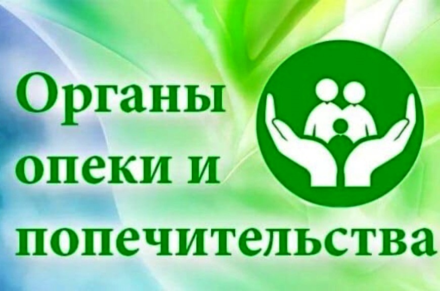 Управа Ленинского района информирует о формах устройства детей-сирот и детей, оставшихся без попечения родителей, и причитающихся выплатах, предусмотренных действующим законодательством