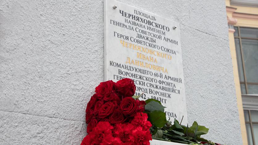 Мемориальную доску генералу Черняховскому открыли на вокзале «Воронеж-1»