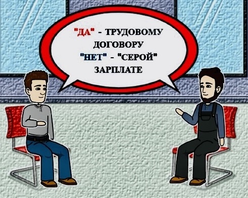 В Центральном районе открыта горячая линия по трудовым вопросам