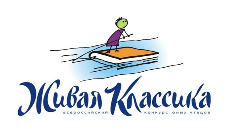 В Коминтерновском районе стартовал районный этап конкурса «Живая классика»