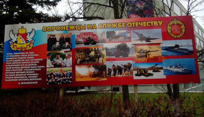 Познакомили с азами армейской жизни: в Коминтерновском районе Воронежа прошел День призывника