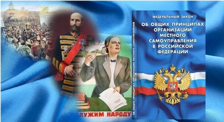 местное самоуправление.jpg