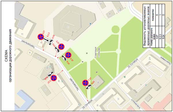 схема концзал.jpg