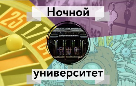 Спасти профессора.jpg