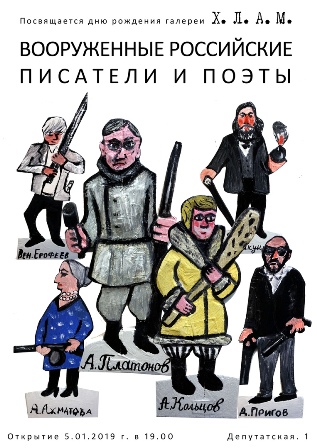 Поэты выставка.jpg