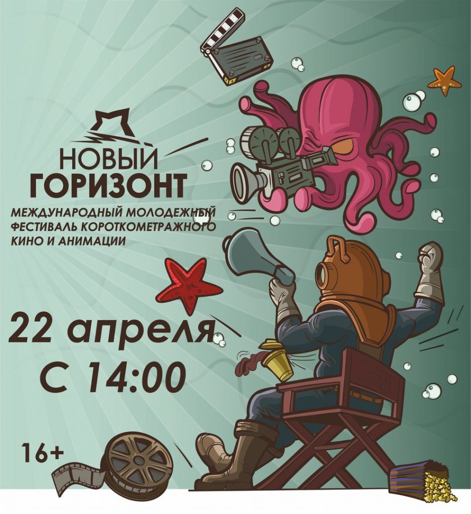 Новый горизонт.jpg