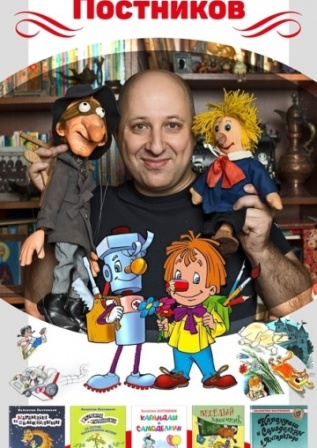 Постников.jpg