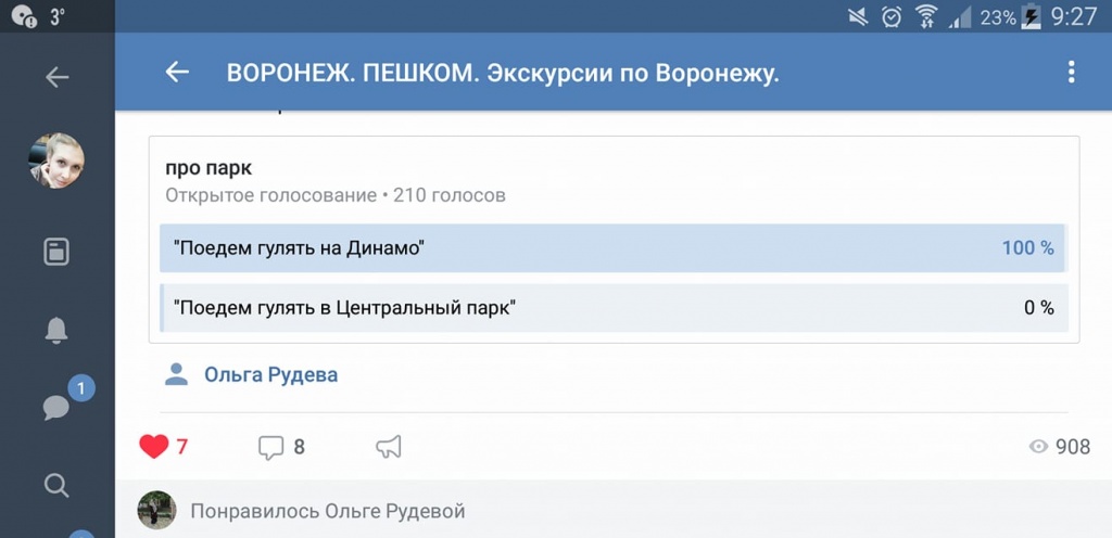 опрос.jpg опрос.jpg