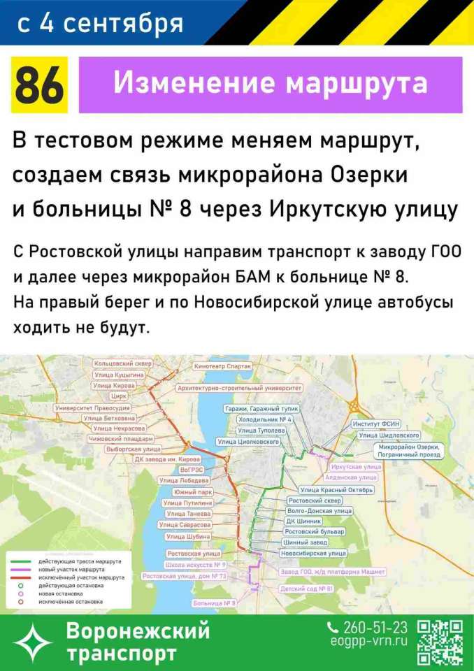 маршут.jpg маршут.jpg
