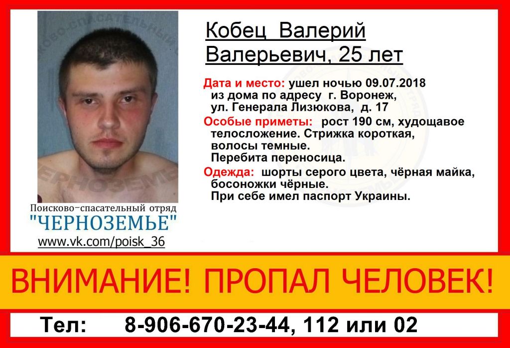 пропал.jpg пропал.jpg