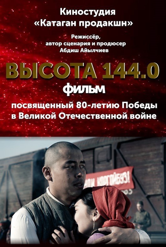 высота 144.jpg