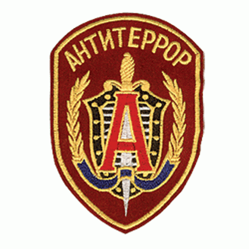 Антитеррор-1.jpg