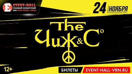 ЧиЖ горизонт.jpg