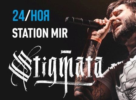 Стигмата мелк.jpg