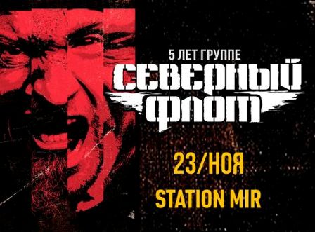 Сев флот мелк.jpg