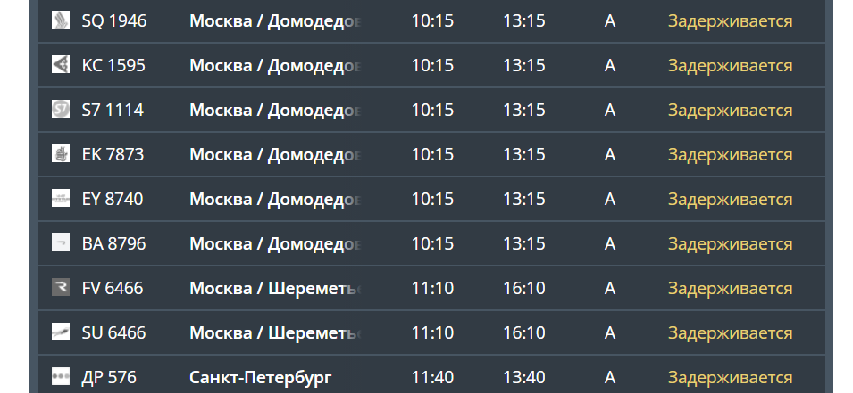 аэропорт.png аэропорт.png