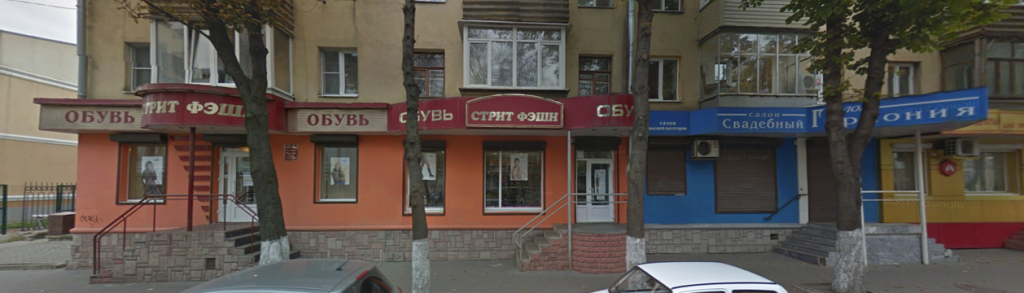 Фридриха Энгельса, 37 до.jpg