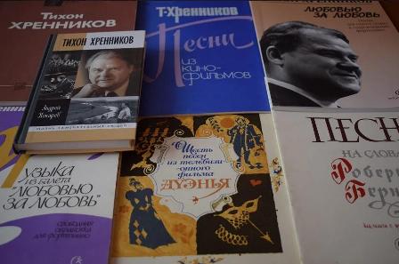 Тихон Хренников.JPG