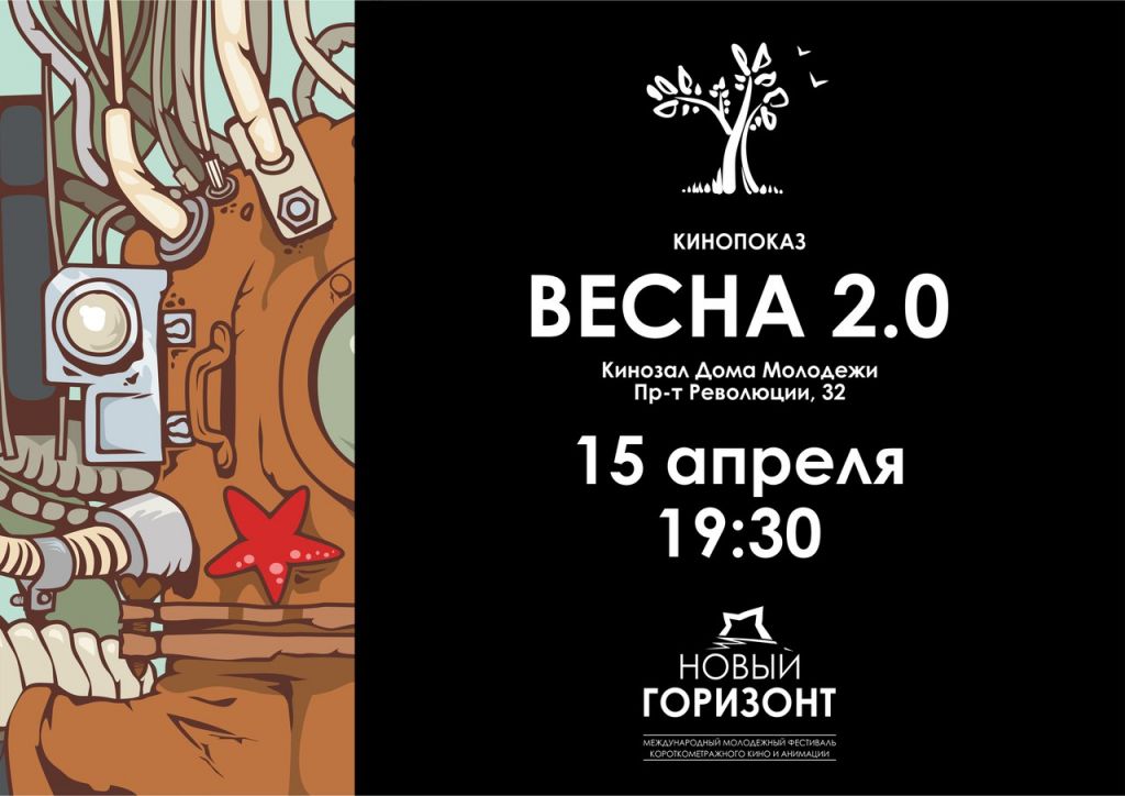 Новый горизонт.jpg