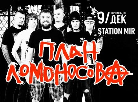 План Ломоносова мелк.jpg