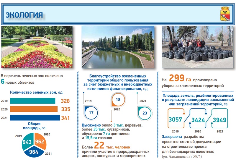 Экология.jpg Экология.jpg