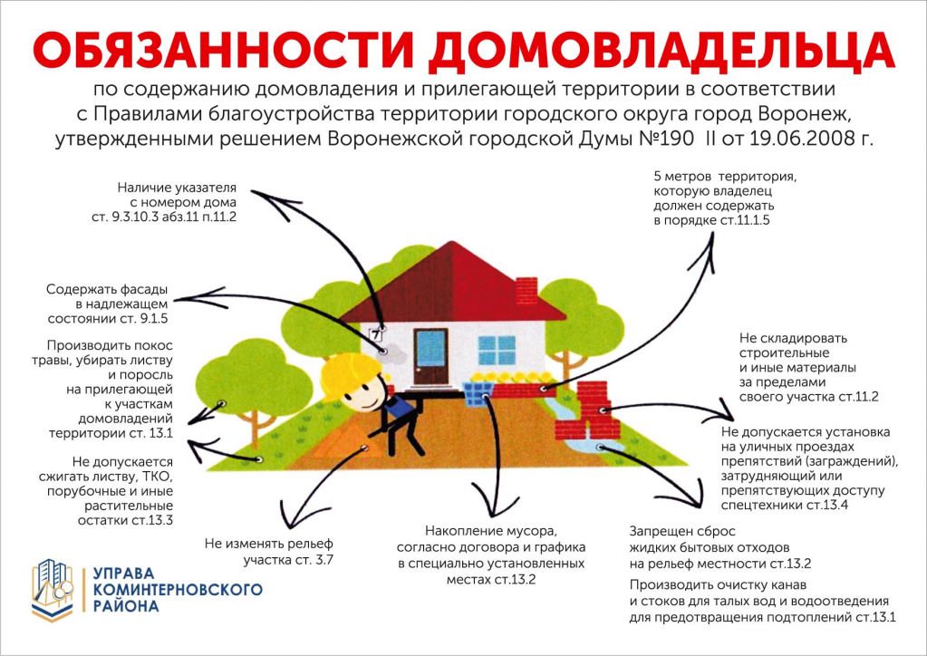 Листовка страница 1.jpg