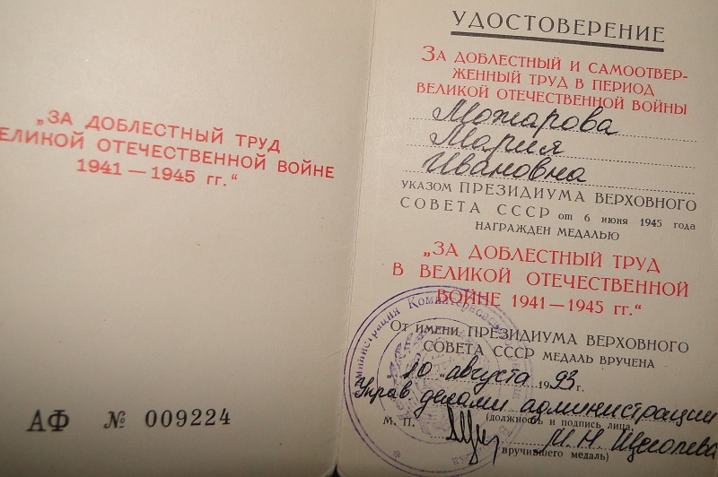 удостоверение.jpg удостоверение.jpg