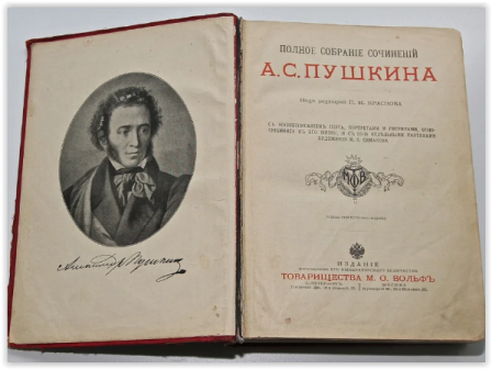 Пушкин в ареоле.PNG