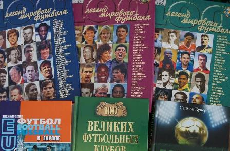 Все о футболе.JPG