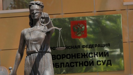 областной суд.jpg