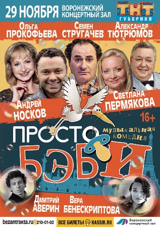 макет Бэби (1).jpg