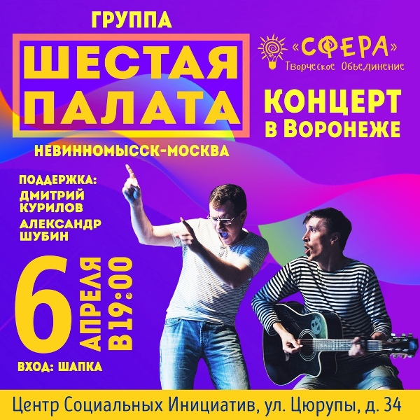 Концерт рок-бэнда.jpg