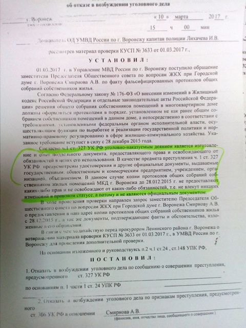 к протоколам2 если влезет в конец.jpg