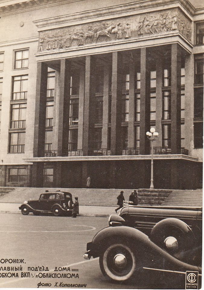 здание обкома.jpg