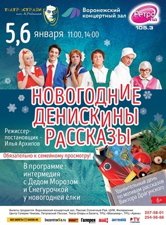 Денискины Рассказы.jpg