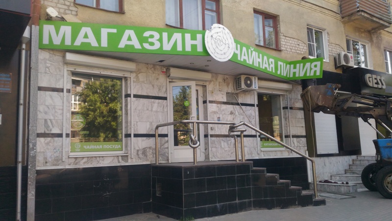 Кольцовская 17.jpg Кольцовская 17.jpg