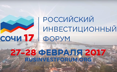 Форум Сочи.png