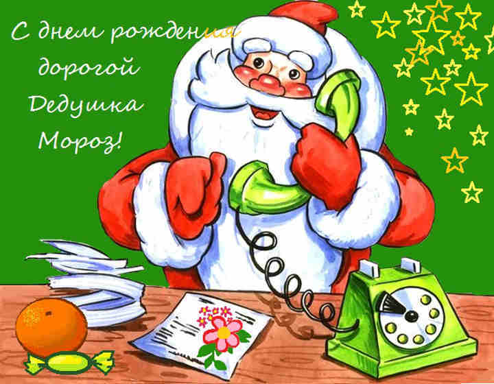 День рождения.jpg